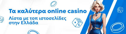 τα καλυτερα ξενα online casino - Οδηγός επιλογής και ασφάλειας